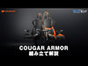 COUGAR ARMOR